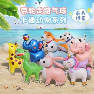 小号走路带轮站立动物铝膜气球卡通儿童生日派对装饰拍照道具批发