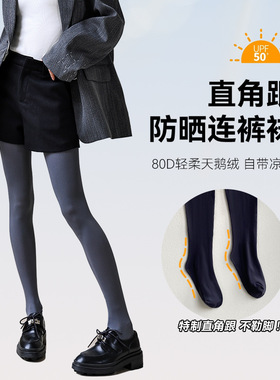 直角带脚跟连裤袜女春夏薄款灰色防晒打底袜收腹提臀修身显瘦裤袜