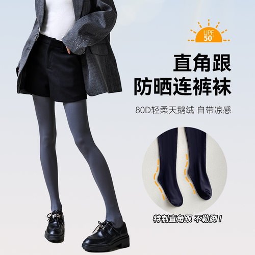 直角带脚跟连裤袜女春夏薄款灰色防晒打底袜收腹提臀修身显瘦裤袜