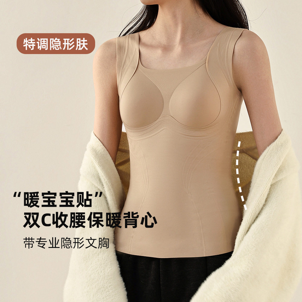 粉底液隐形保暖背心女罩杯一体内搭打底秋冬加厚护肚护腰无袖上衣,女士内衣/男士内衣/家居服,保暖背心,淘宝优惠券,粉丝福利购,淘宝优惠卷