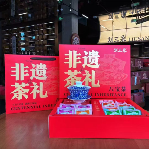 宁夏刘三朵八宝茶礼盒装