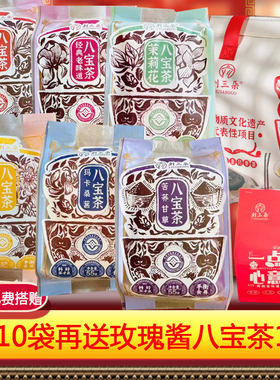 吴吃堡系列刘三朵八宝茶玫瑰酱茉莉荔枝乌龙百合竹叶菊花苦荞甘草
