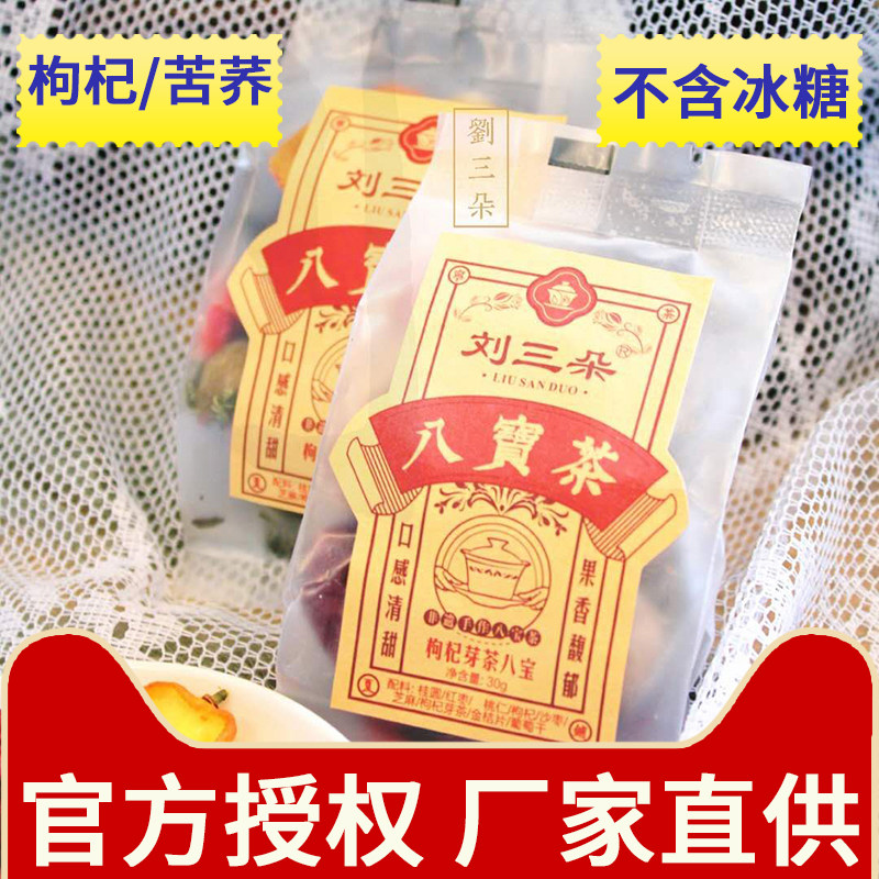 枸杞芽茶刘三朵苦荞30克宁夏吴忠图片