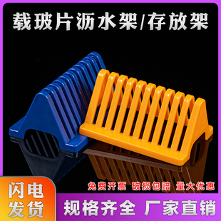三角形玻片沥水架WB蛋白电泳制胶用玻璃板晾片架伯乐电泳玻璃板架