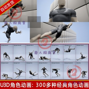 unity人物角色动画包跑步奔跑运动打斗攻击跑酷游戏动作u3d素材包