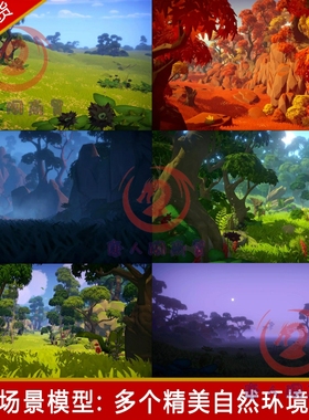 unity森林草地场景卡通风格lowpoly自然植物花草树木u3d模型素材