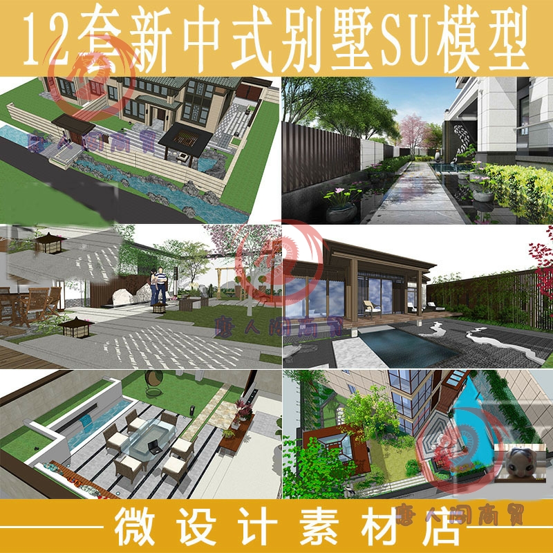 SU模型现代新中式新亚洲别墅庭院私家花园园林景观草图大师素材库