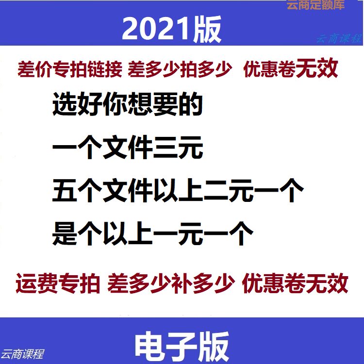 运费补差---差价补拍链接---单拍无效，差多少补多少！优惠卷无效