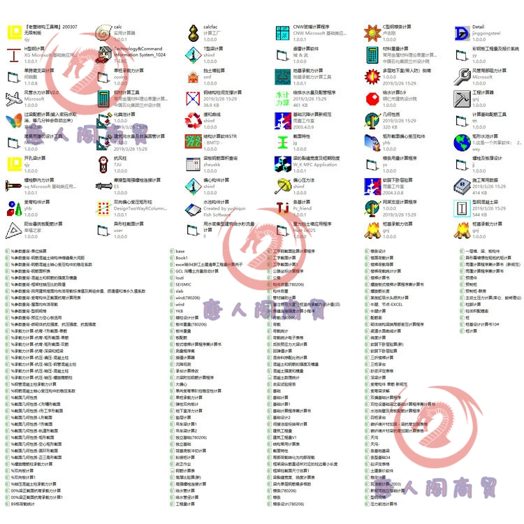 工程土建造价计算超百款实用小工具软件力学小程序计算器钢筋结构