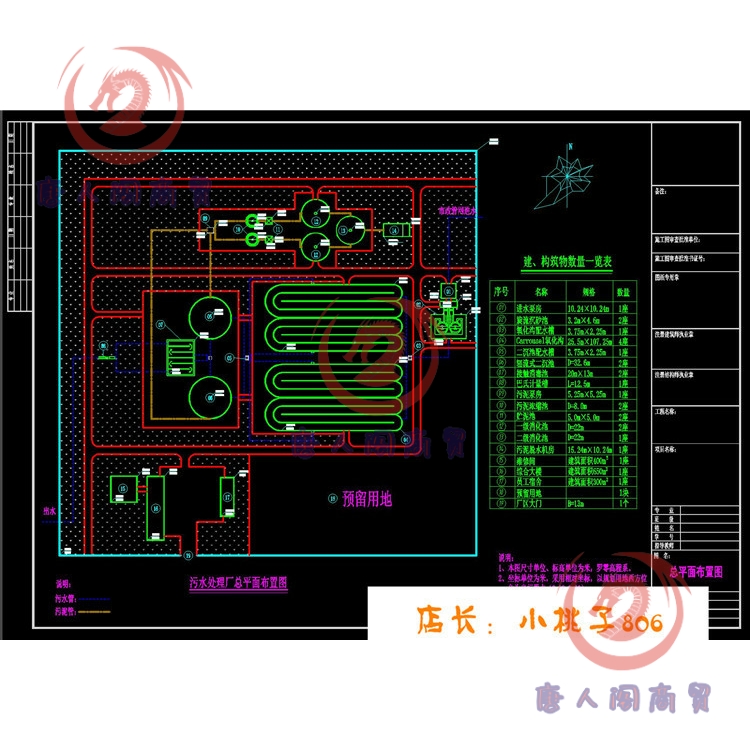 5.5万吨Carrousel 2000型氧化沟工艺污水处理厂设计CAD图纸A184-封面