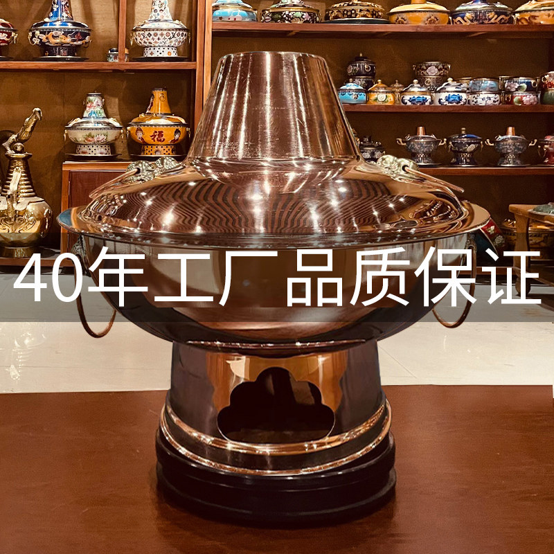 【正宗】老北京铜火锅纯铜老式铜锅商用家用木炭碳鸳鸯涮肉紫铜炉