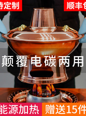 【正宗】环保油铜火锅老北京铜锅