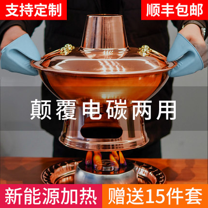 环保油铜火锅老北京铜锅火锅商用纯铜家用酒精户外鸳鸯老式紫铜炉