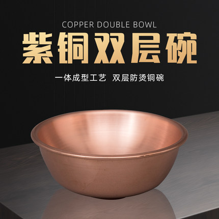 铜碗铜餐具纯铜纯紫铜老北京手工家用加厚双层防烫饭碗