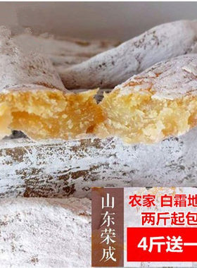 荣成蜂蜜罐山东特产500g地瓜干