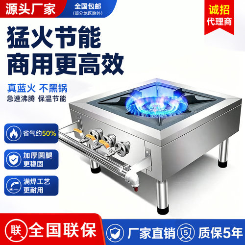 商用猛火燃气低汤矮脚卤肉灶