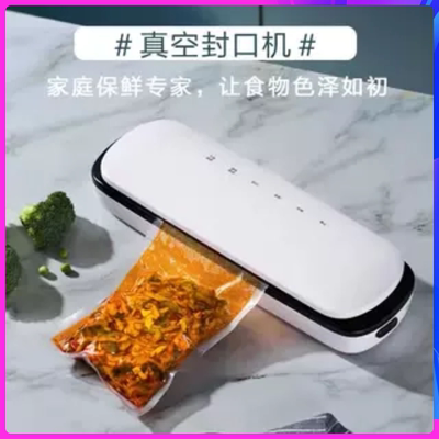 升级便携抽空密封机小型食