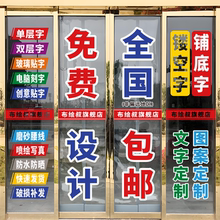 定制广告字贴纸刻字割字体即时自粘玻璃门防撞条腰线文字订做反光
