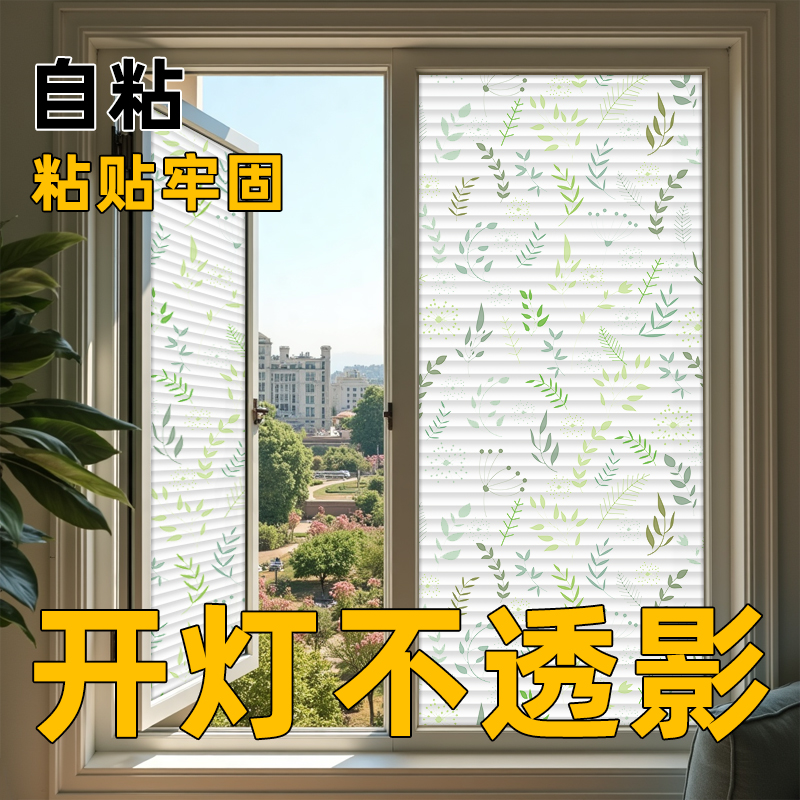 磨砂玻璃贴纸带胶自粘百叶厨房