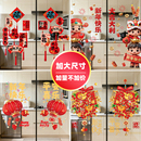 2026新年静电贴福字元 饰马年春节布置 旦窗花玻璃门贴纸乔迁窗贴装