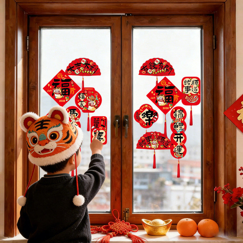 2026新款玻璃贴画新年马年装饰橱窗贴纸春节福字玻璃门贴剪纸窗花,家居饰品,软装墙贴,淘宝优惠券,粉丝福利购,淘宝优惠卷