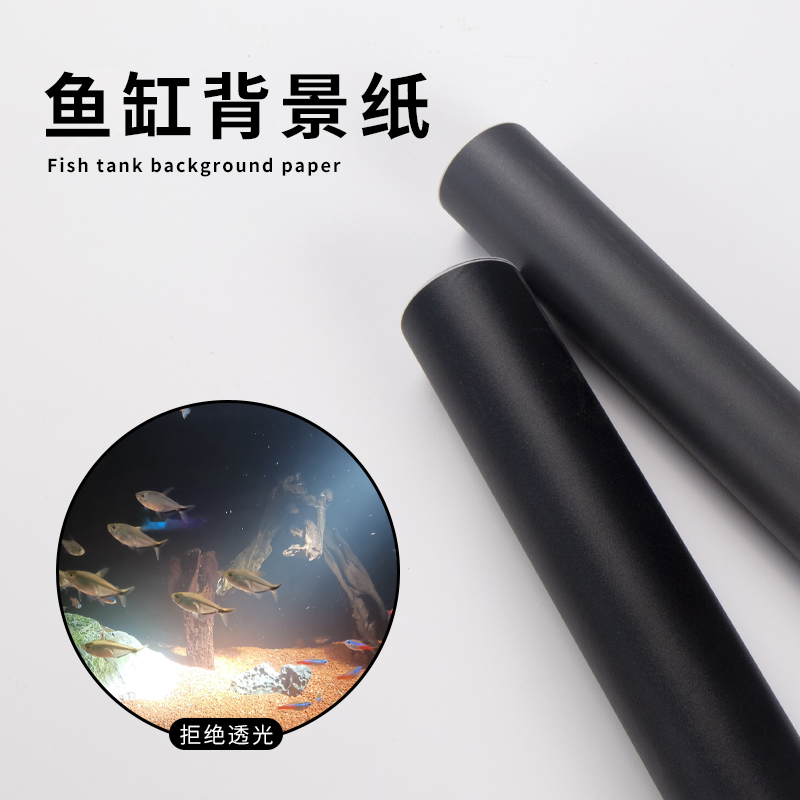 加厚鱼缸背景贴纸黑色