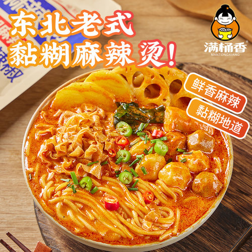 整包麻酱整包鱼丸汤汁浓稠