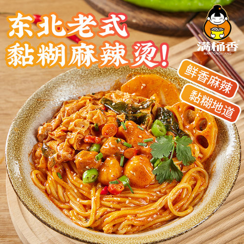 整包麻酱整包鱼丸汤汁浓稠