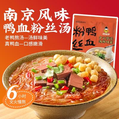 满桶香正宗南京风味鸭血粉丝汤