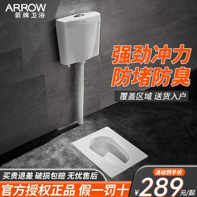 arrow箭牌卫浴蹲便器蹲坑式便池