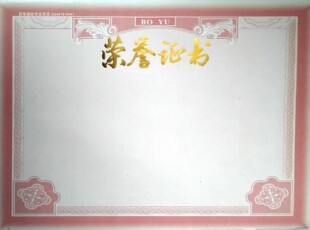老款旧荣誉证书纸旧纸定做教师奖状荣誉证书结题老黄纸定制打印