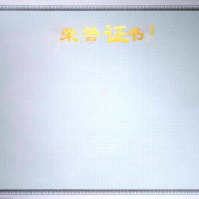 老款旧荣誉证书纸旧纸定做教师奖状荣誉证书结题老黄纸定制打印