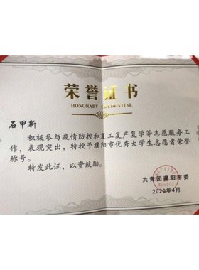 获奖新款评职称包盖印设计全国基础教育科研成果教育教师获奖证书