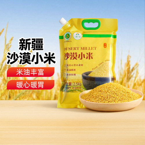 新疆特产沙漠黄小米新米
