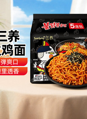 三养火鸡面经典五连包辣味拌面