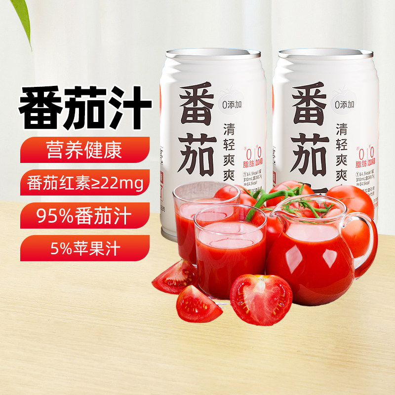 新疆笑厨番茄爽果蔬汁310ml
