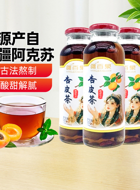【新疆特产】疆百泉杏皮茶阿克苏传统植物天然饮料酸甜解腻梅果汁