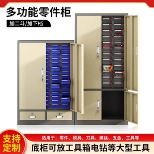 抽屉式 件螺丝物料配件铁皮整理柜 零件柜五金工具分类收纳盒电子元