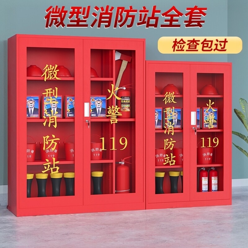 微型消防站套装消防柜证书齐全