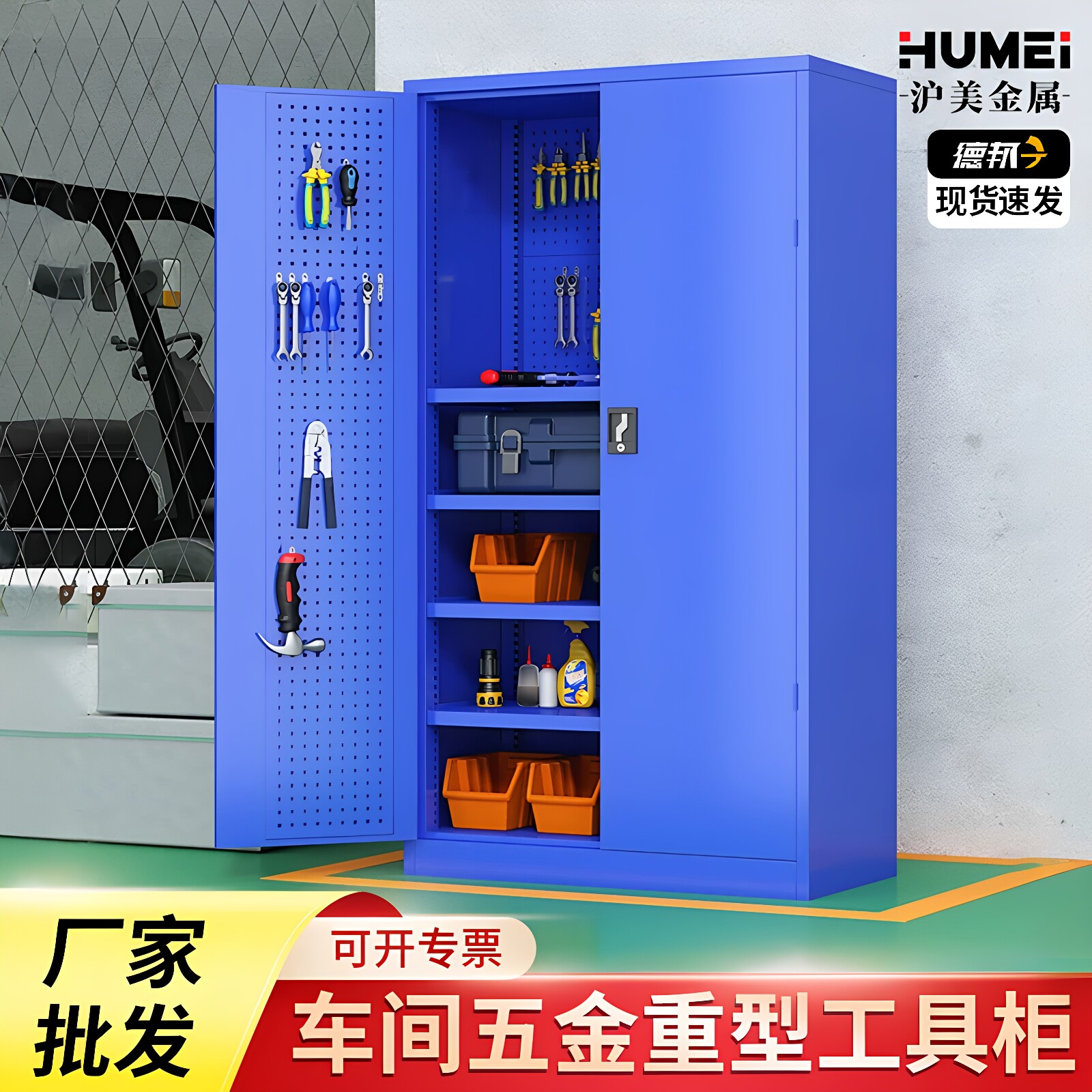 【品牌推荐】车间重型五金工具柜