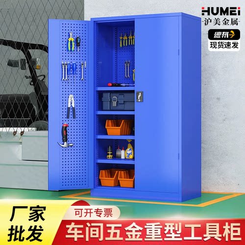 【品牌推荐】车间重型五金工具柜