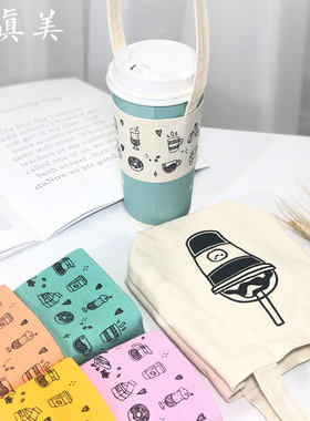 彩色卡通杯套台湾奶茶兜斜挎饮料