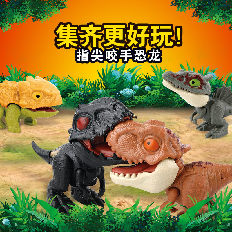 咬手指恐龙玩具儿童咬指动物模型