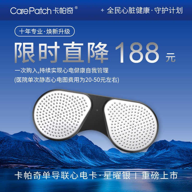 卡帕奇家用单导联便捷式心电监测仪心电管理房颤早搏自测