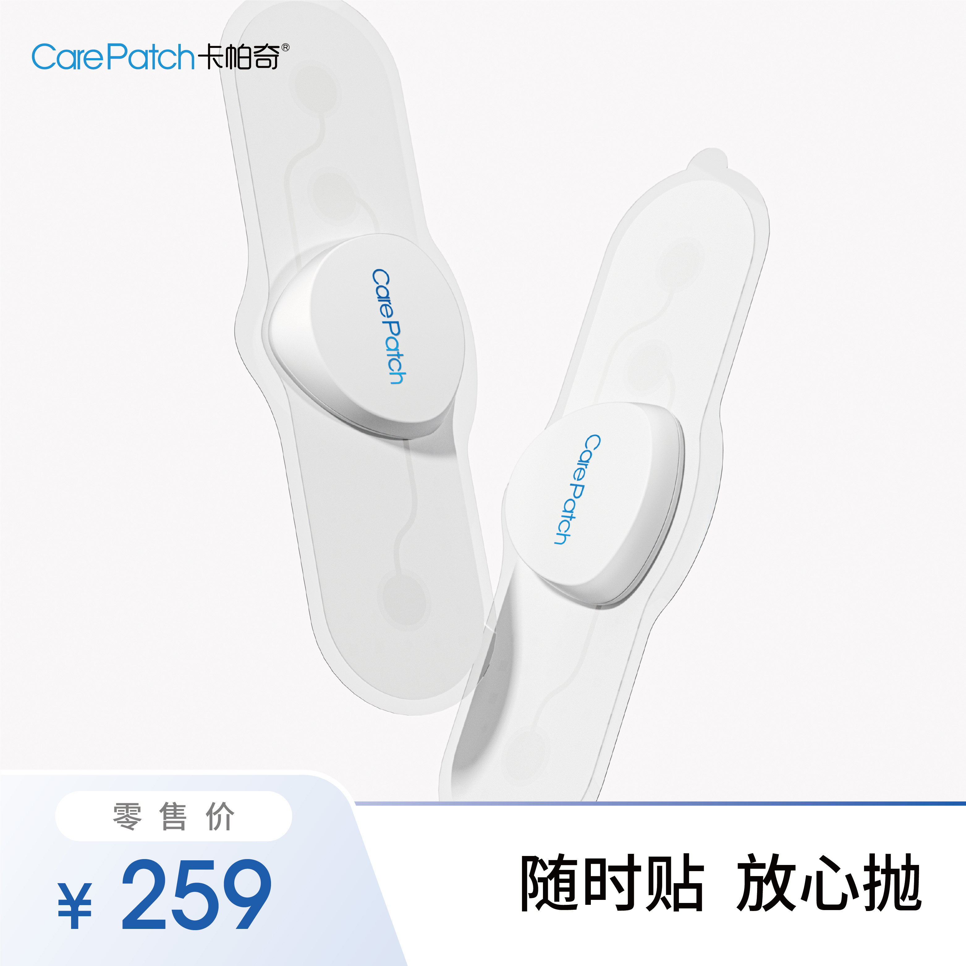 卡帕奇24h心电次抛贴实时监测穿戴式动态心电记录仪实时贴放心抛,医疗器械,心电监测仪,淘宝优惠券,粉丝福利购,淘宝优惠卷