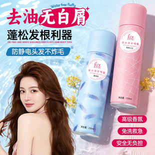 ISSY艾茜免洗头发喷雾干发蓬松去油懒人吸油蓬蓬粉空气刘海高颅顶