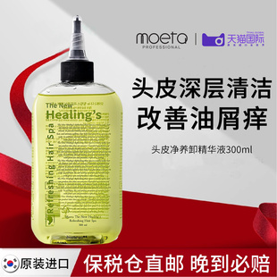 头皮干燥起皮补水保湿喷雾头屑多止痒滋润舒缓护理毛囊精华营养液