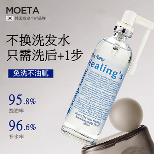 头皮干燥起皮补水保湿喷雾头屑多止痒滋润舒缓护理毛囊精华营养液