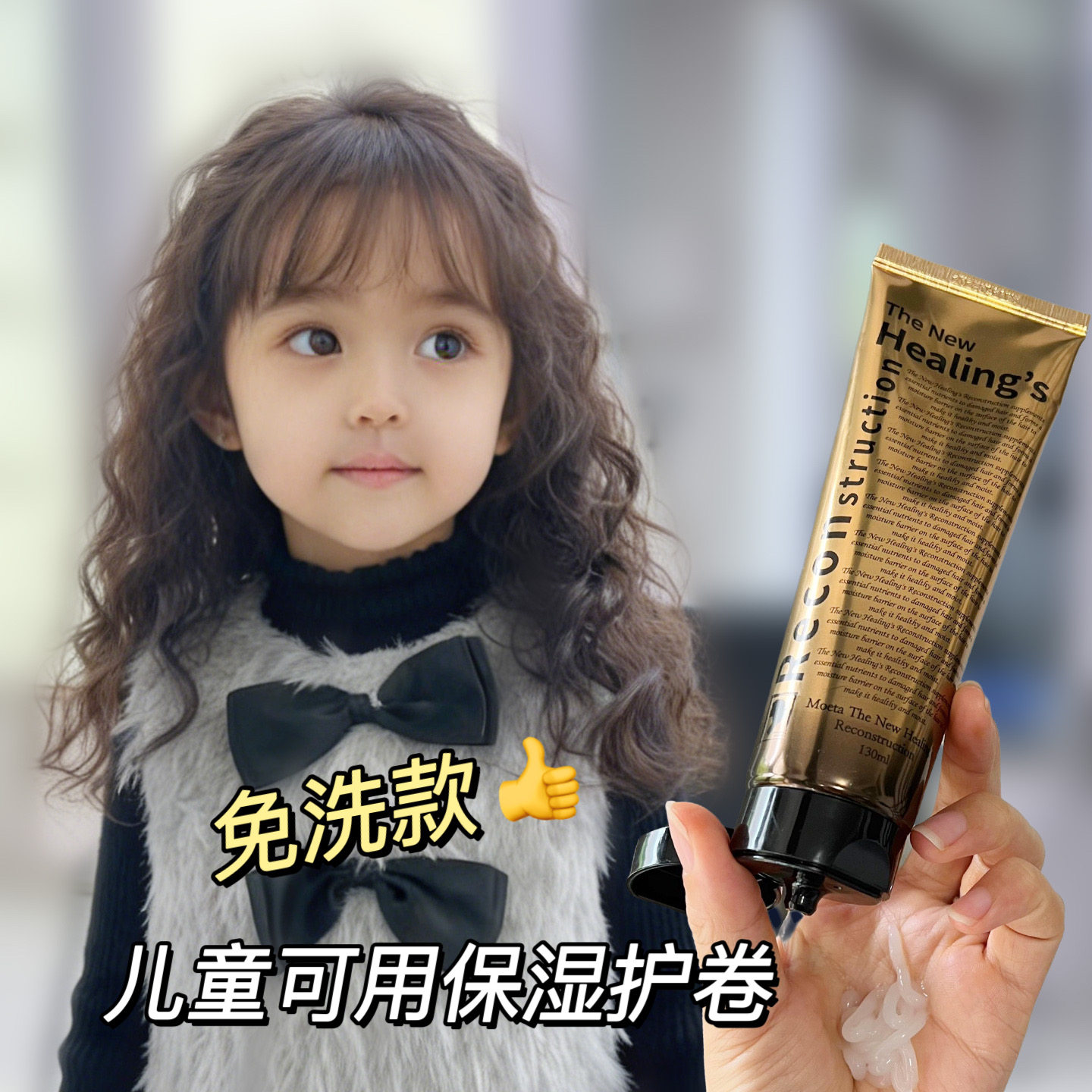 韩国儿童孕妇弹力素女卷发保湿防毛躁碎发烫头发后护发素护卷定型