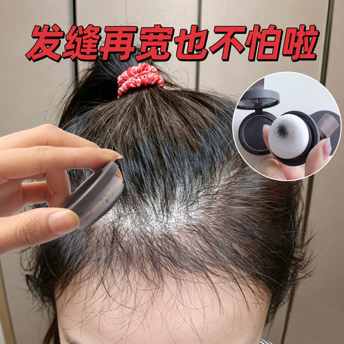 moeta发缝遮盖粉阴影修饰头发